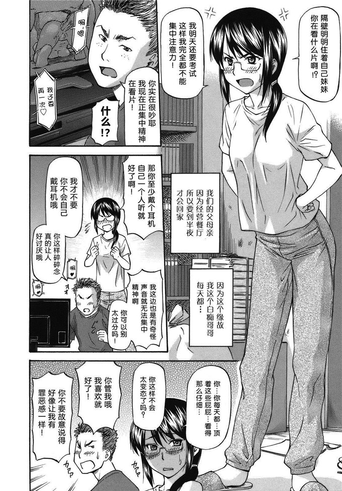 流一本工口肉番漫画:み～とほ～る [天月NTR汉化组]