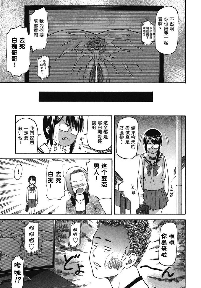 流一本工口肉番漫画:み～とほ～る [天月NTR汉化组]