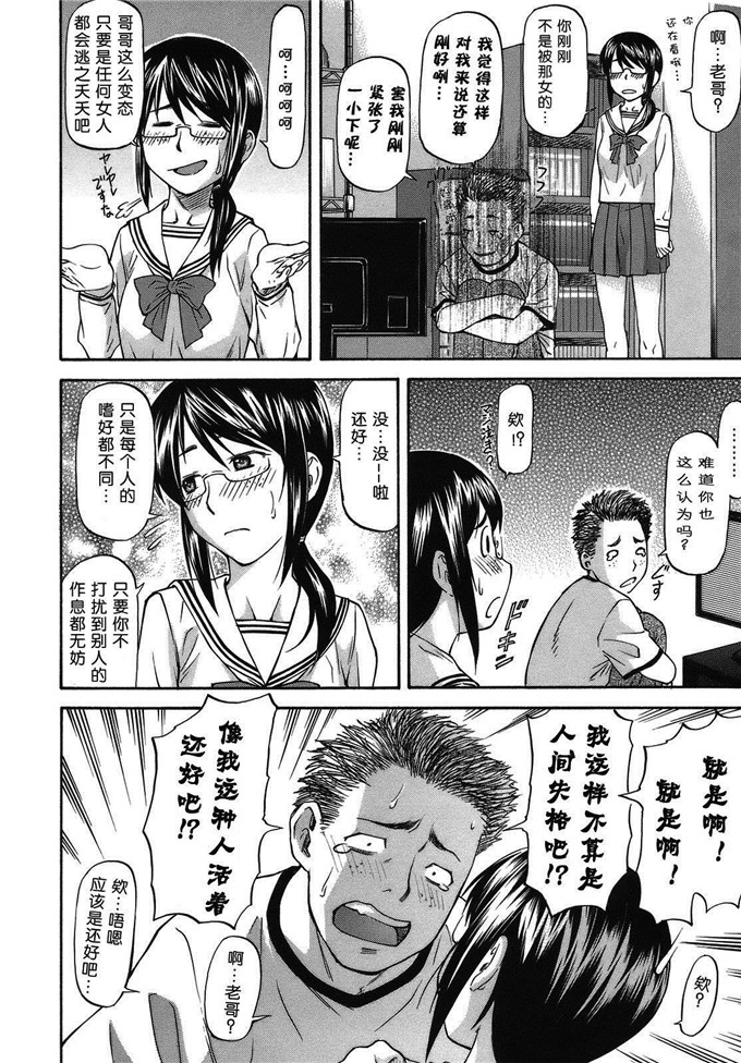 流一本工口肉番漫画:み～とほ～る [天月NTR汉化组]