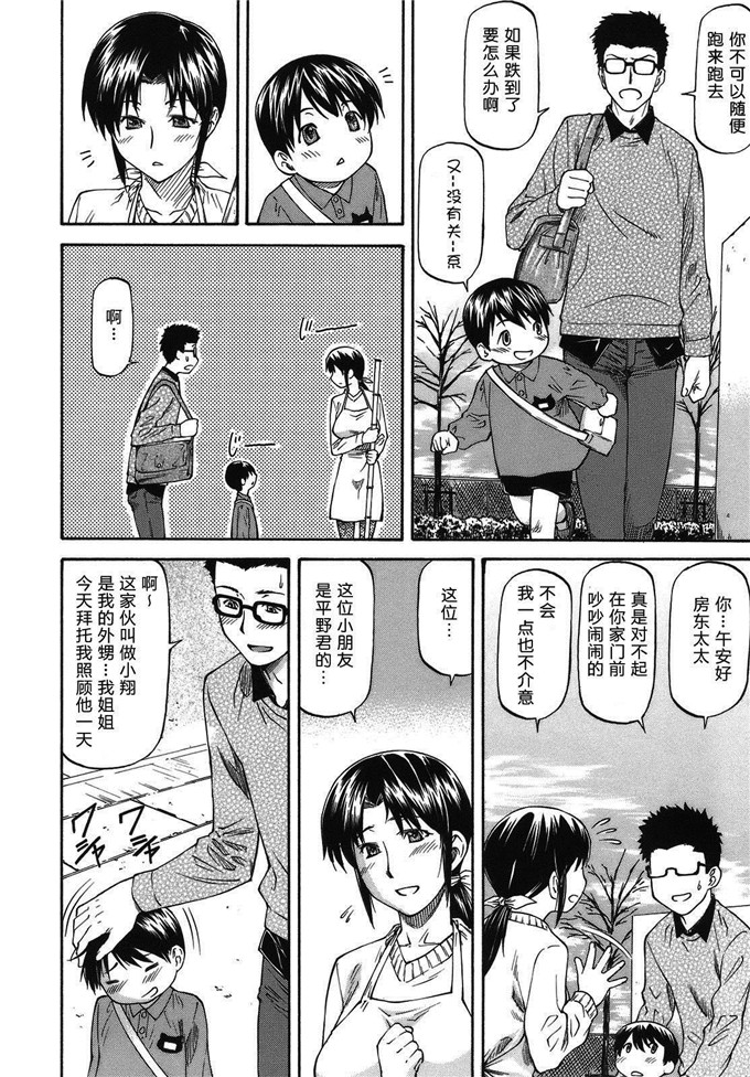 流一本工口肉番漫画:み～とほ～る [天月NTR汉化组]