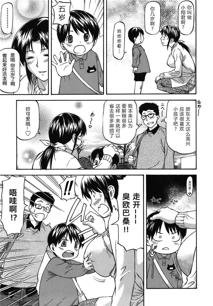 流一本工口肉番漫画:み～とほ～る [天月NTR汉化组]