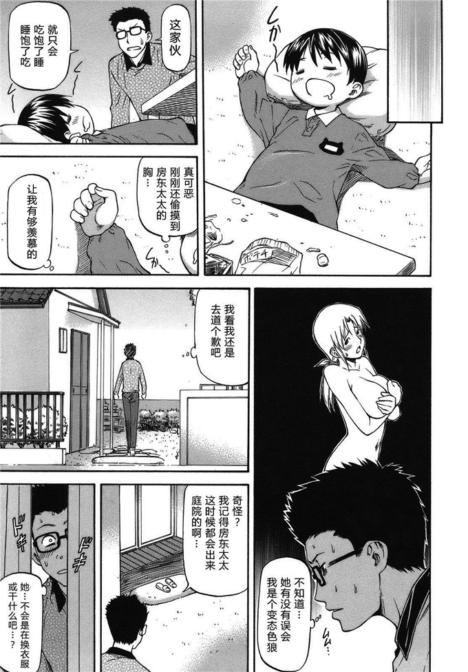 流一本工口肉番漫画:み～とほ～る [天月NTR汉化组]