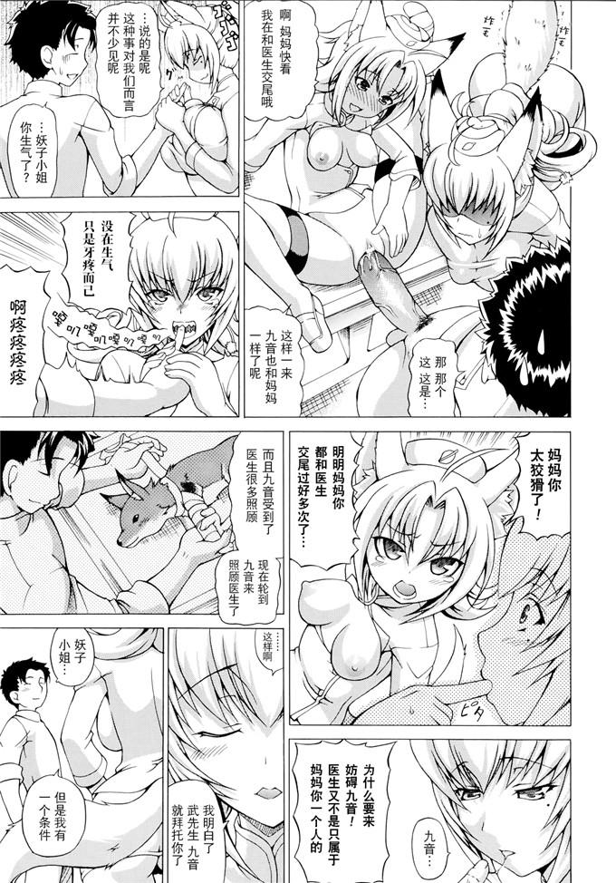 しいなかずき工口漫画:暴露的！[扶]毒分部
