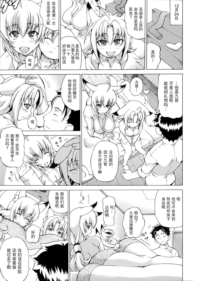 しいなかずき工口漫画:暴露的！[扶]毒分部
