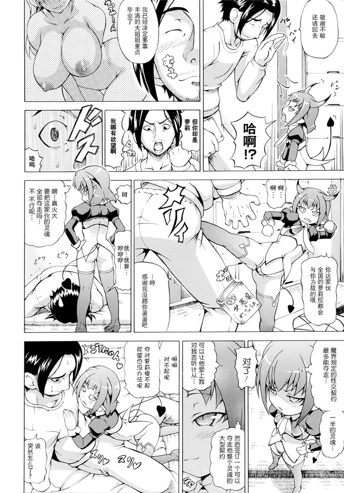 しいなかずき工口漫画:暴露的！[扶]毒分部
