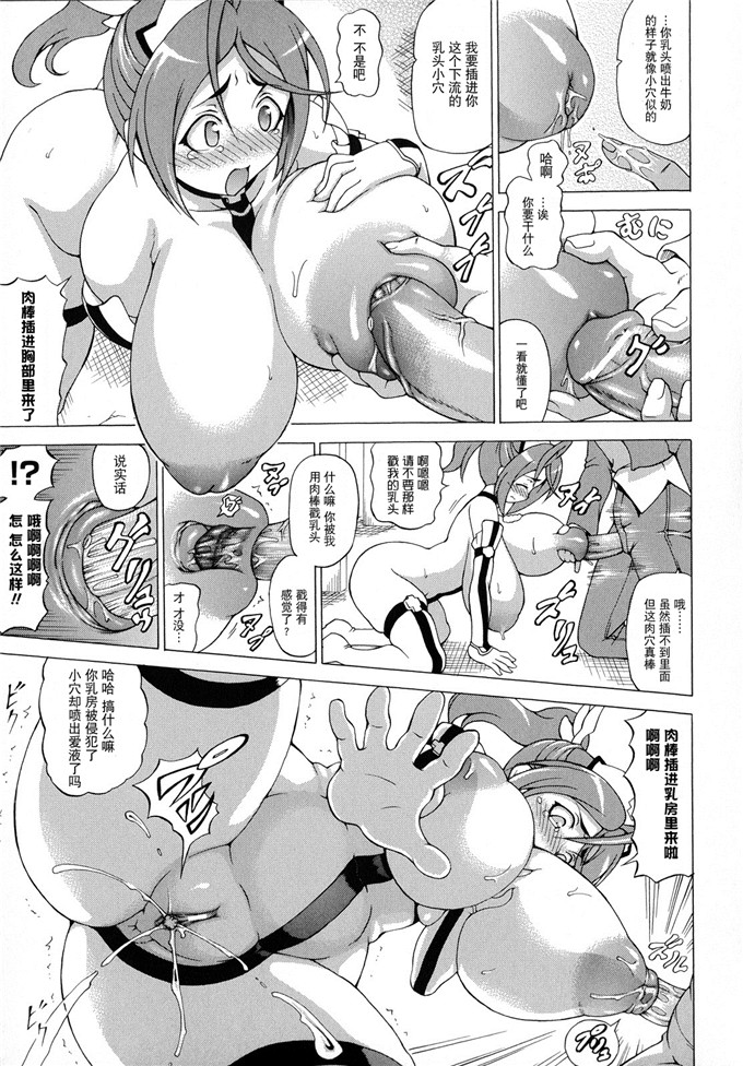 しいなかずき工口漫画:暴露的！[扶]毒分部
