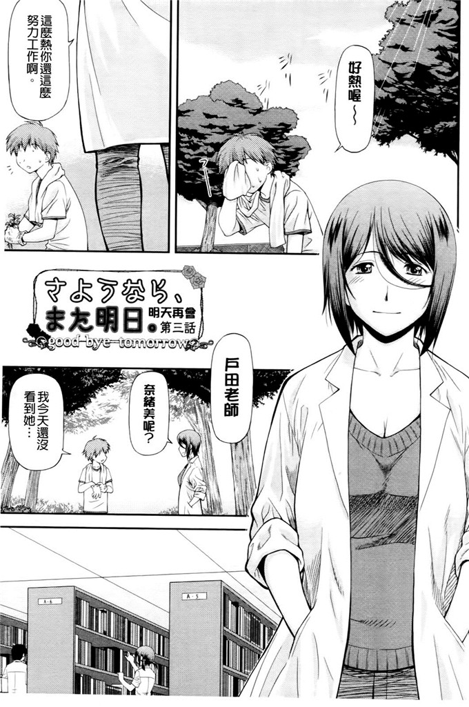 流一本汉化工口漫画:纯爱コラプス[新视野]