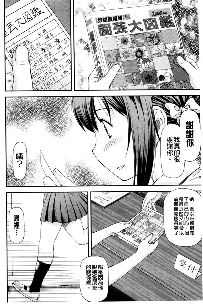 流一本汉化工口漫画:纯爱コラプス[新视野]