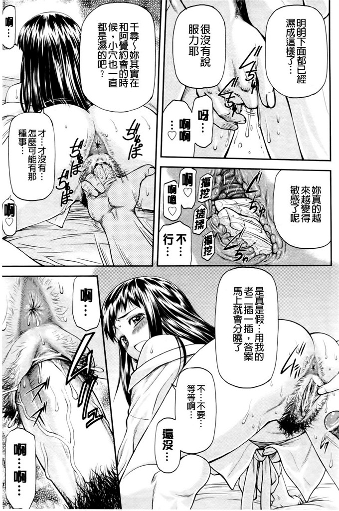 流一本汉化工口漫画:纯爱コラプス[新视野]