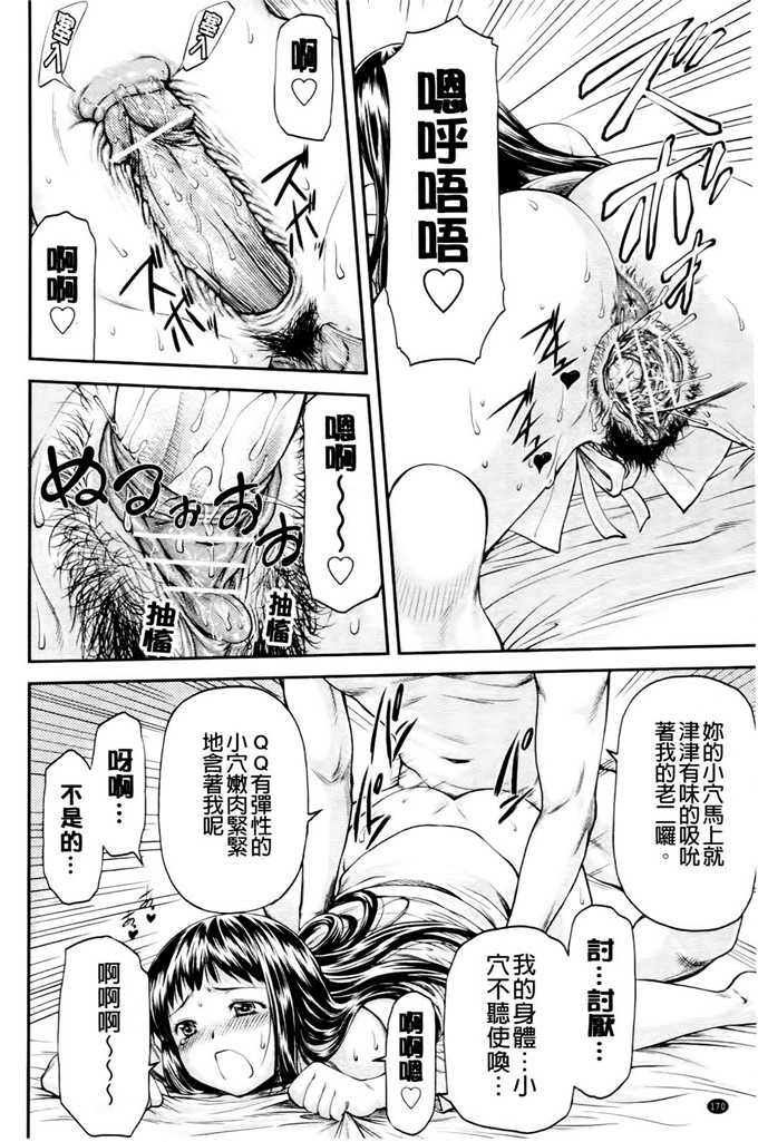 流一本汉化工口漫画:纯爱コラプス[新视野]