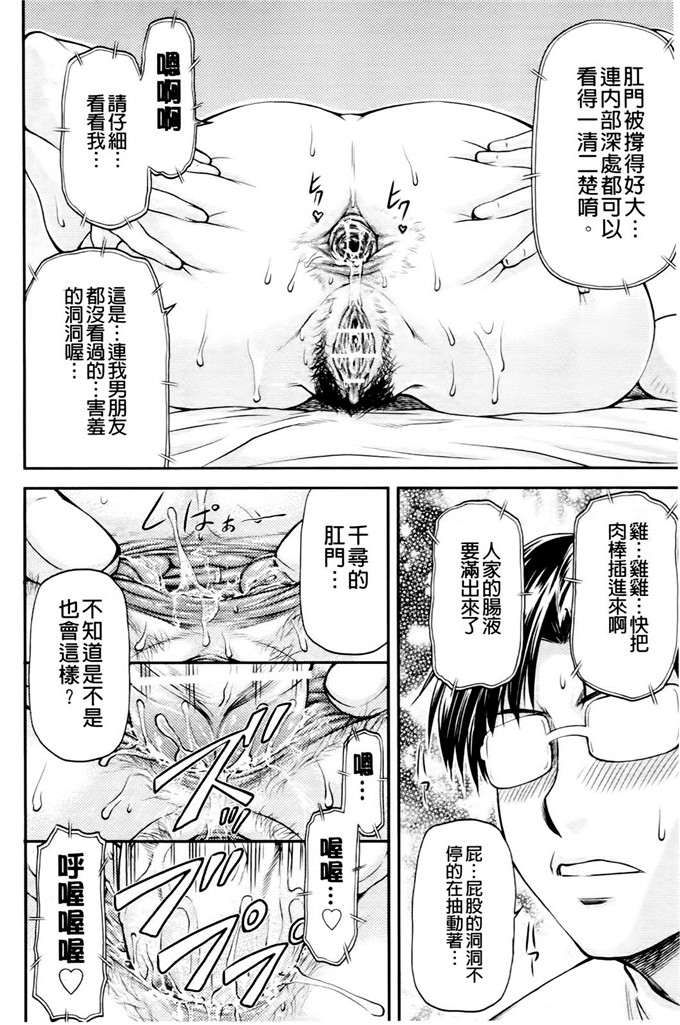 流一本汉化工口漫画:纯爱コラプス[新视野]