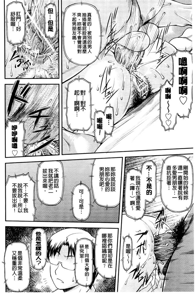 流一本汉化工口漫画:纯爱コラプス[新视野]