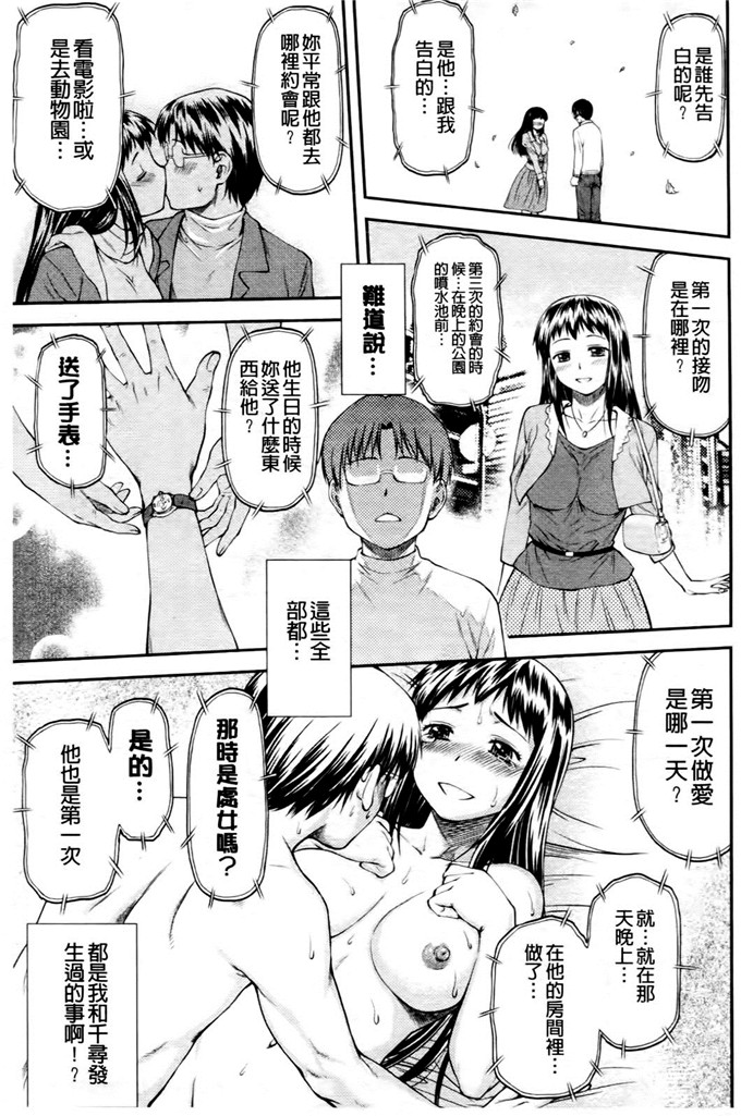 流一本汉化工口漫画:纯爱コラプス[新视野]