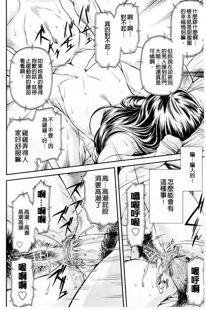 流一本汉化工口漫画:纯爱コラプス[新视野]