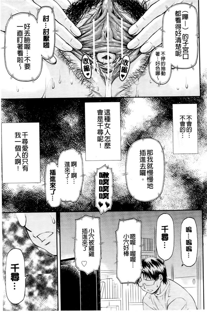 流一本汉化工口漫画:纯爱コラプス[新视野]