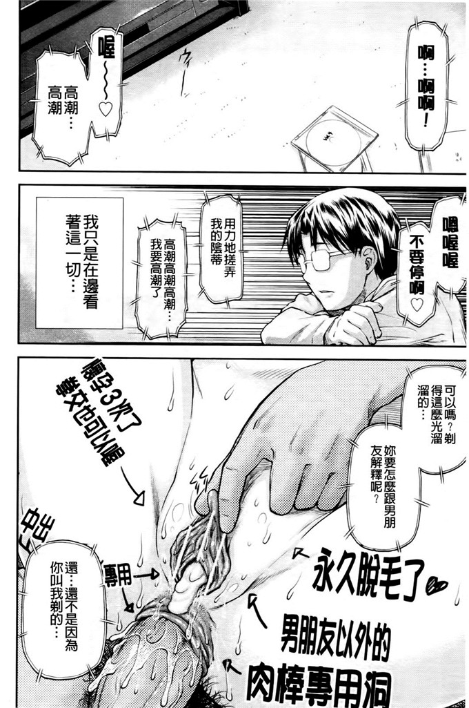 流一本汉化工口漫画:纯爱コラプス[新视野]