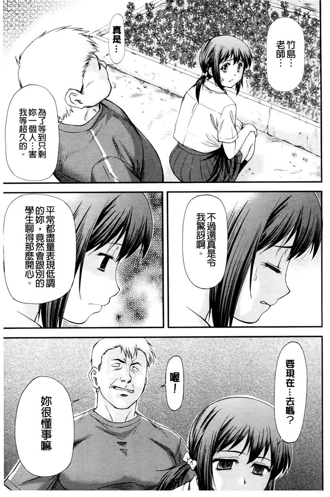 流一本汉化工口漫画:纯爱コラプス[新视野]