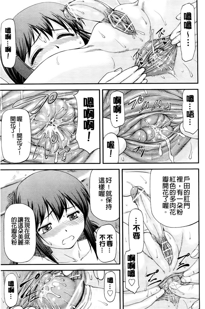 流一本汉化工口漫画:纯爱コラプス[新视野]