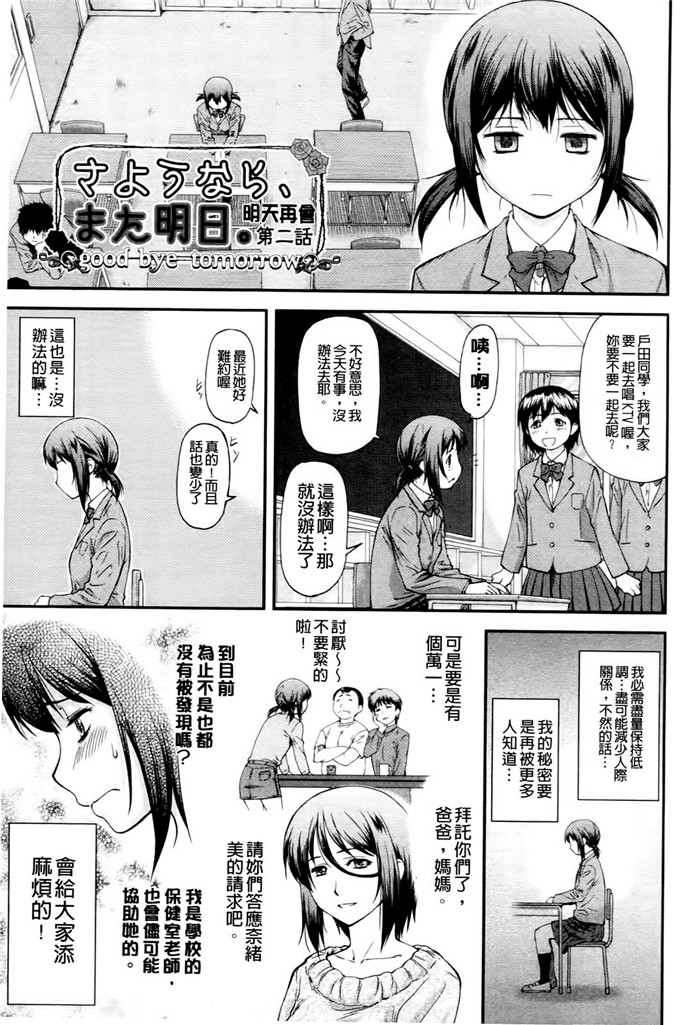 流一本汉化工口漫画:纯爱コラプス[新视野]