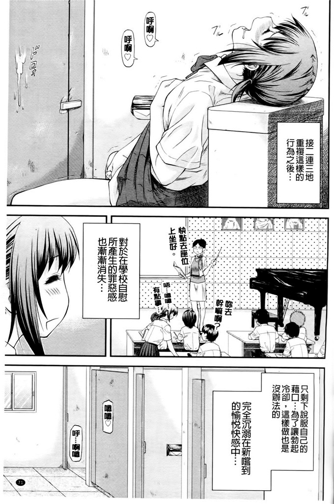 流一本汉化工口漫画:纯爱コラプス[新视野]