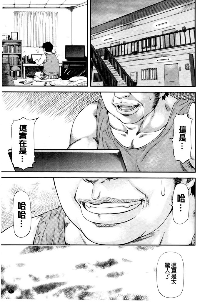 流一本汉化工口漫画:纯爱コラプス[新视野]