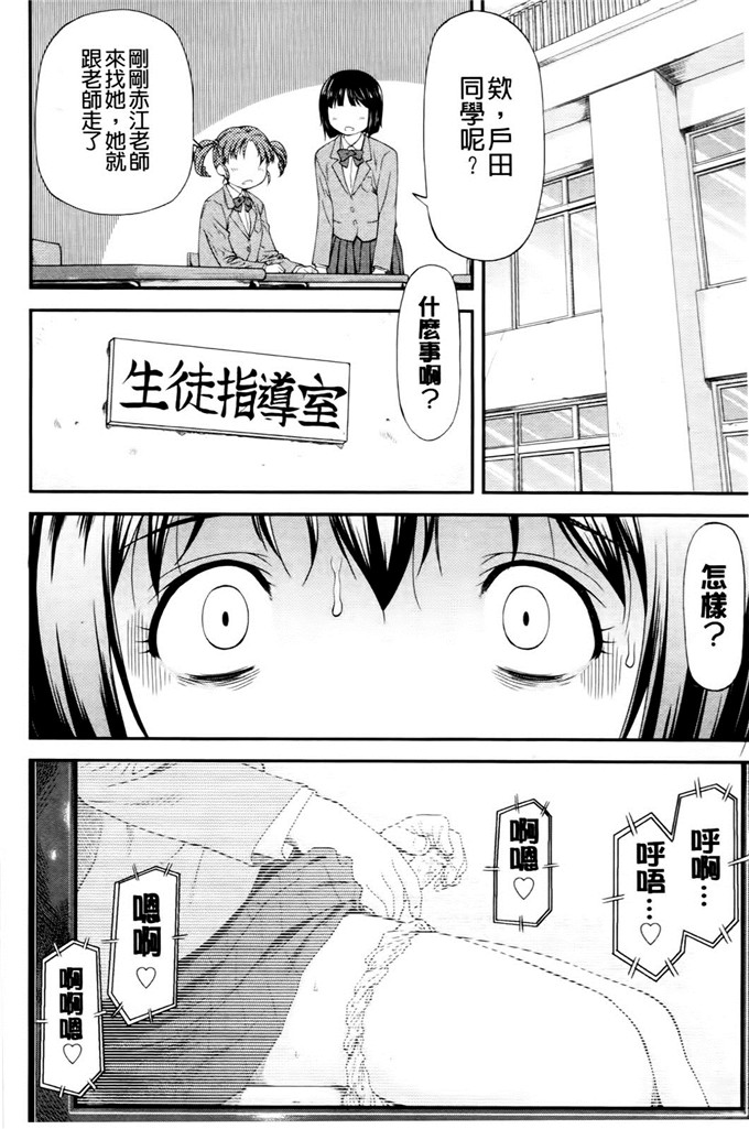 流一本汉化工口漫画:纯爱コラプス[新视野]