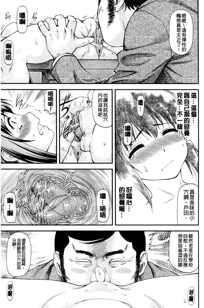 流一本汉化工口漫画:纯爱コラプス[新视野]