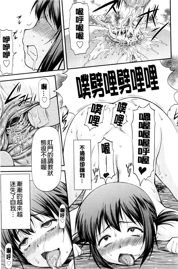 流一本汉化工口漫画:纯爱コラプス[新视野]