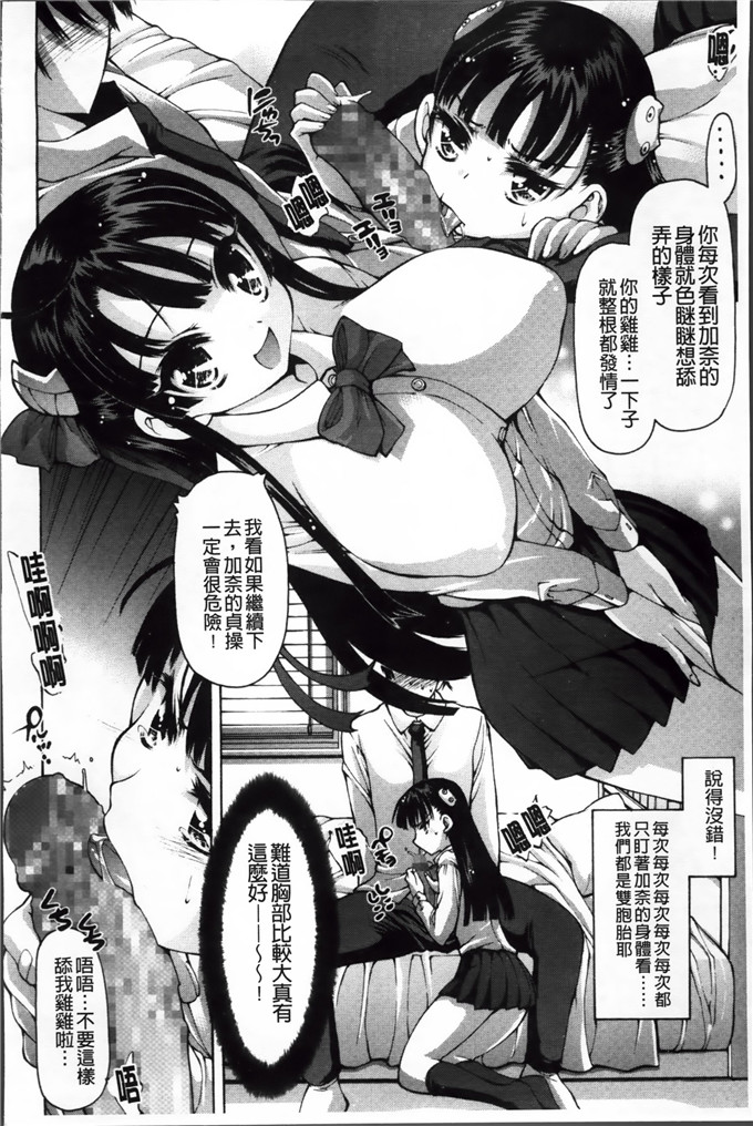 秋月ひろずみ肉番漫画:あーあ、でちゃった [200MB掃圖組]