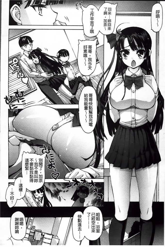 秋月ひろずみ肉番漫画:あーあ、でちゃった [200MB掃圖組]