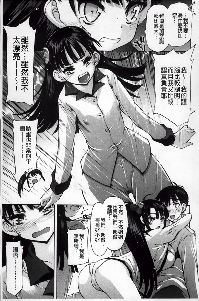 秋月ひろずみ肉番漫画:あーあ、でちゃった [200MB掃圖組]