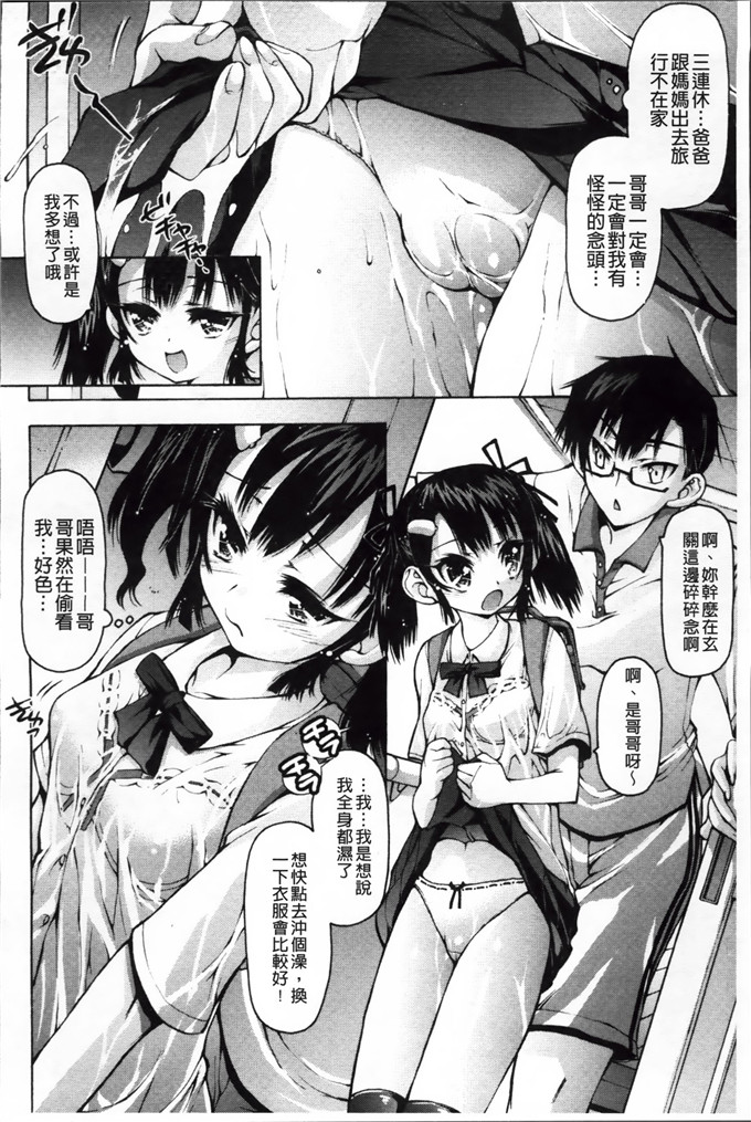 秋月ひろずみ肉番漫画:あーあ、でちゃった [200MB掃圖組]