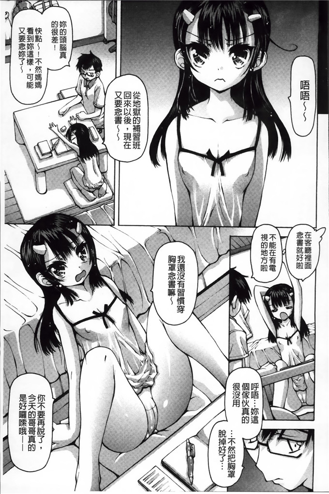 秋月ひろずみ肉番漫画:あーあ、でちゃった [200MB掃圖組]