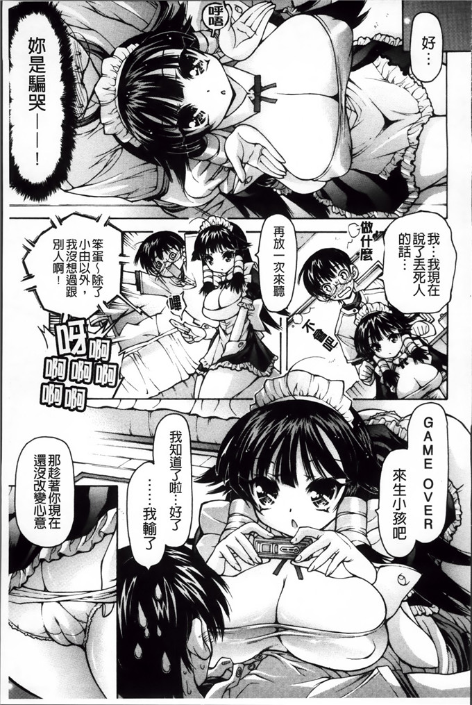 秋月ひろずみ肉番漫画:あーあ、でちゃった [200MB掃圖組]