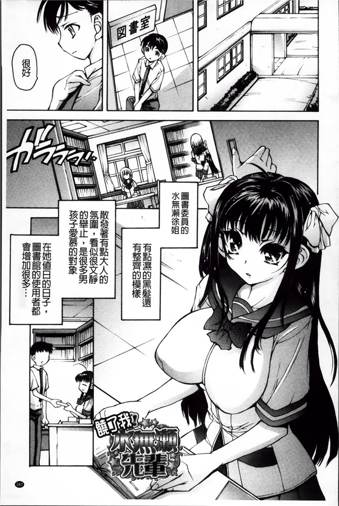 秋月ひろずみ肉番漫画:あーあ、でちゃった [200MB掃圖組]