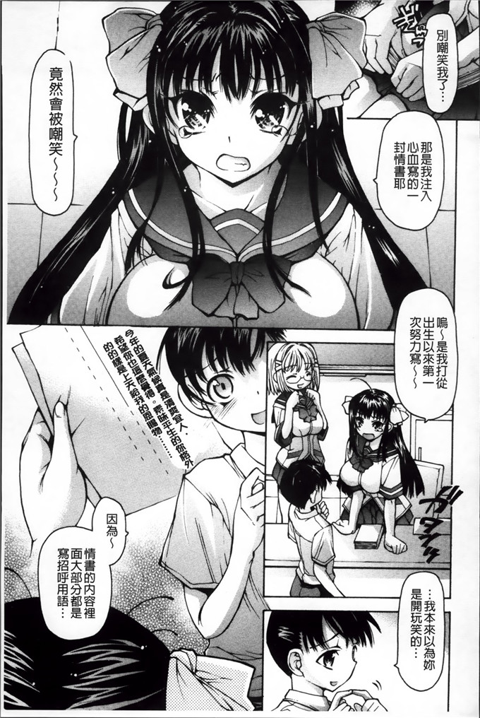 秋月ひろずみ肉番漫画:あーあ、でちゃった [200MB掃圖組]