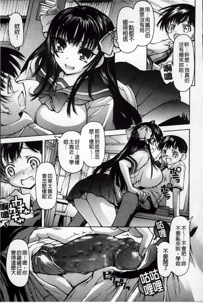 秋月ひろずみ肉番漫画:あーあ、でちゃった [200MB掃圖組]