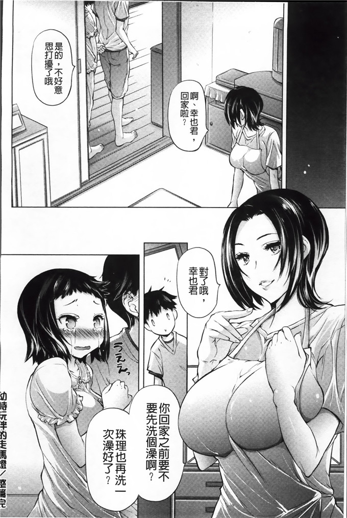 秋月ひろずみ肉番漫画:あーあ、でちゃった [200MB掃圖組]