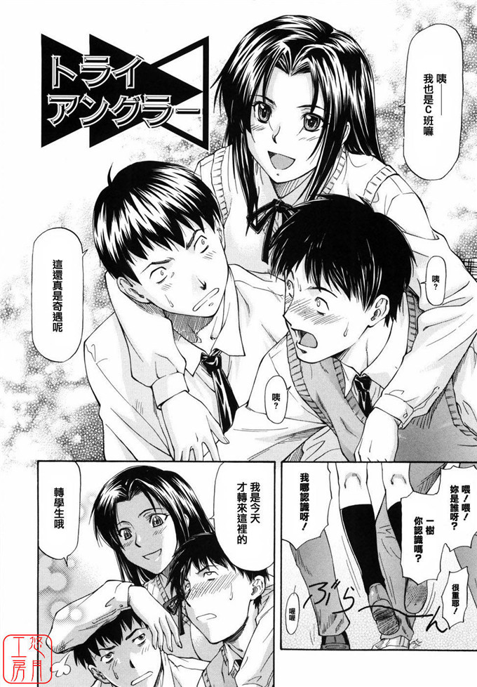 流一本汉化里番漫画:女孩子义卖会