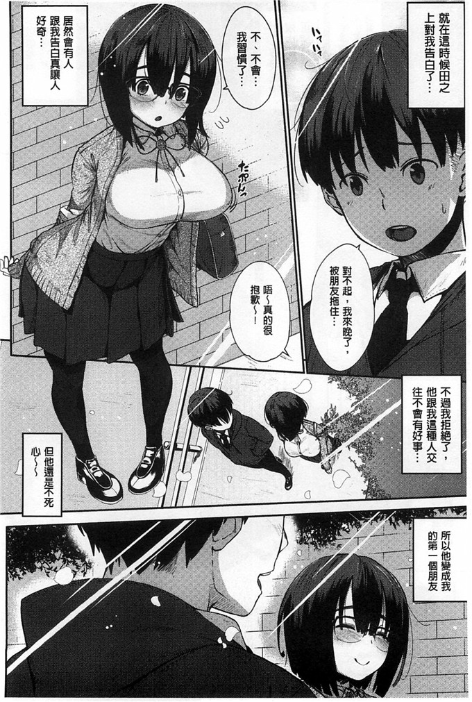 ロケットモンキー肉番漫画: 純愛的淫亂大騙子ー [風的工房]