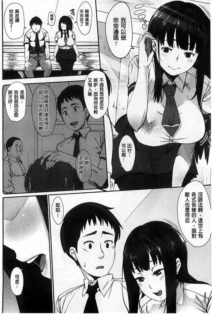 ロケットモンキー肉番漫画: 純愛的淫亂大騙子ー [風的工房]