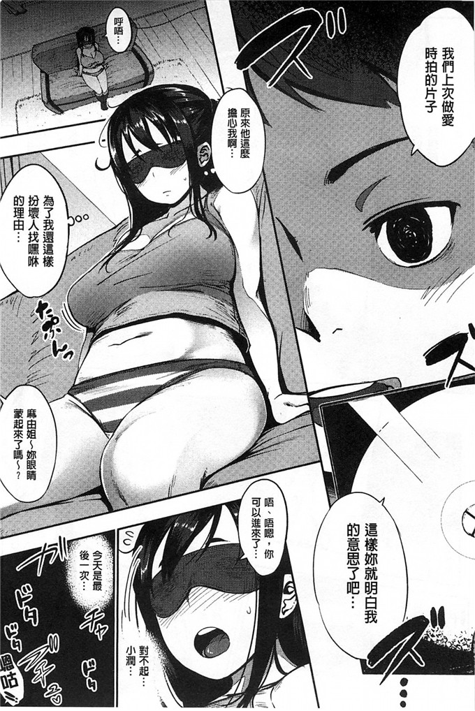 ロケットモンキー肉番漫画: 純愛的淫亂大騙子ー [風的工房]