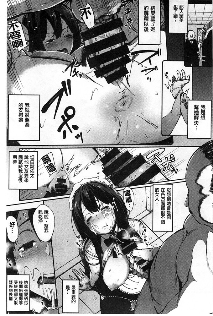 ロケットモンキー肉番漫画: 純愛的淫亂大騙子ー [風的工房]