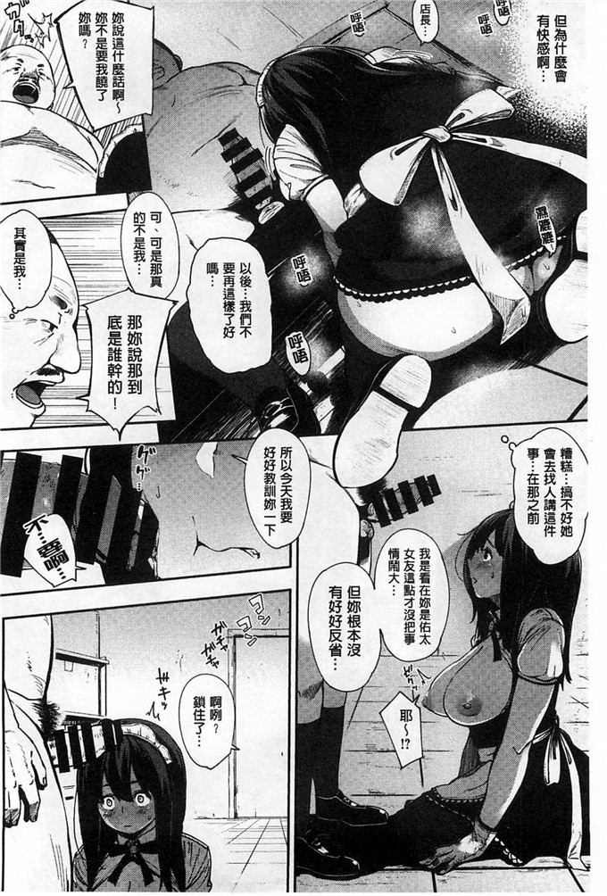 ロケットモンキー肉番漫画: 純愛的淫亂大騙子ー [風的工房]