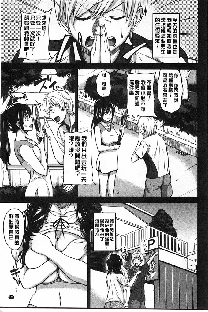 工口肉番漫画:女朋友青梅吃醋