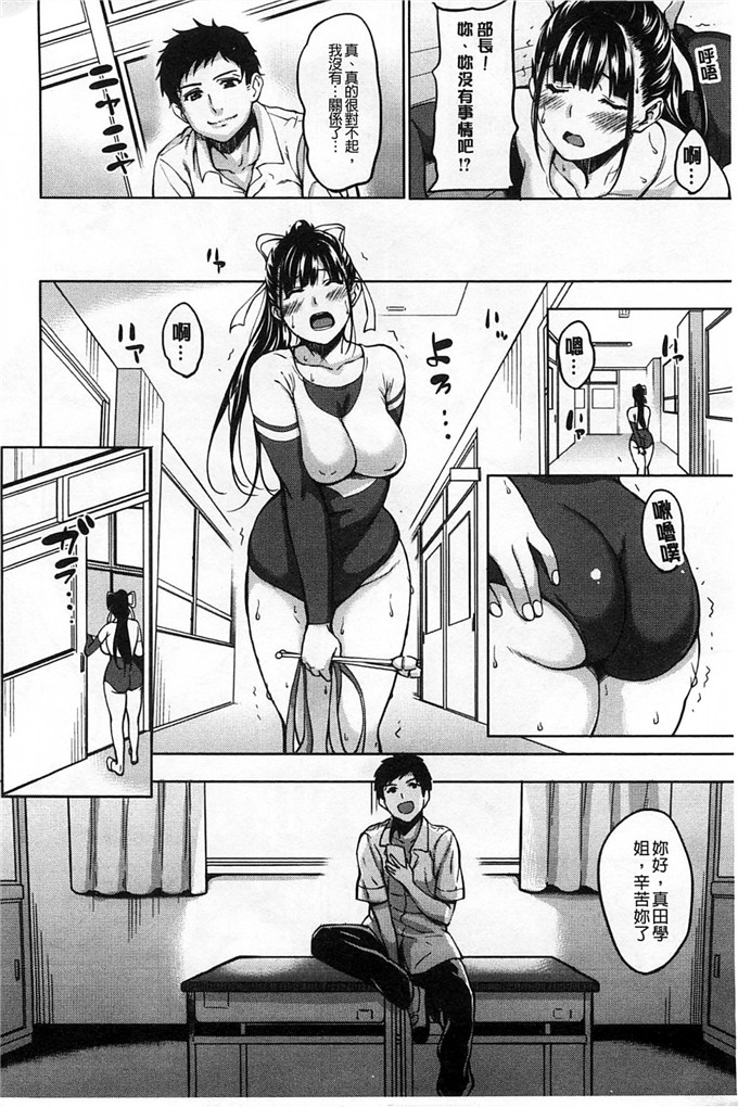 工口肉番漫画:女朋友青梅吃醋