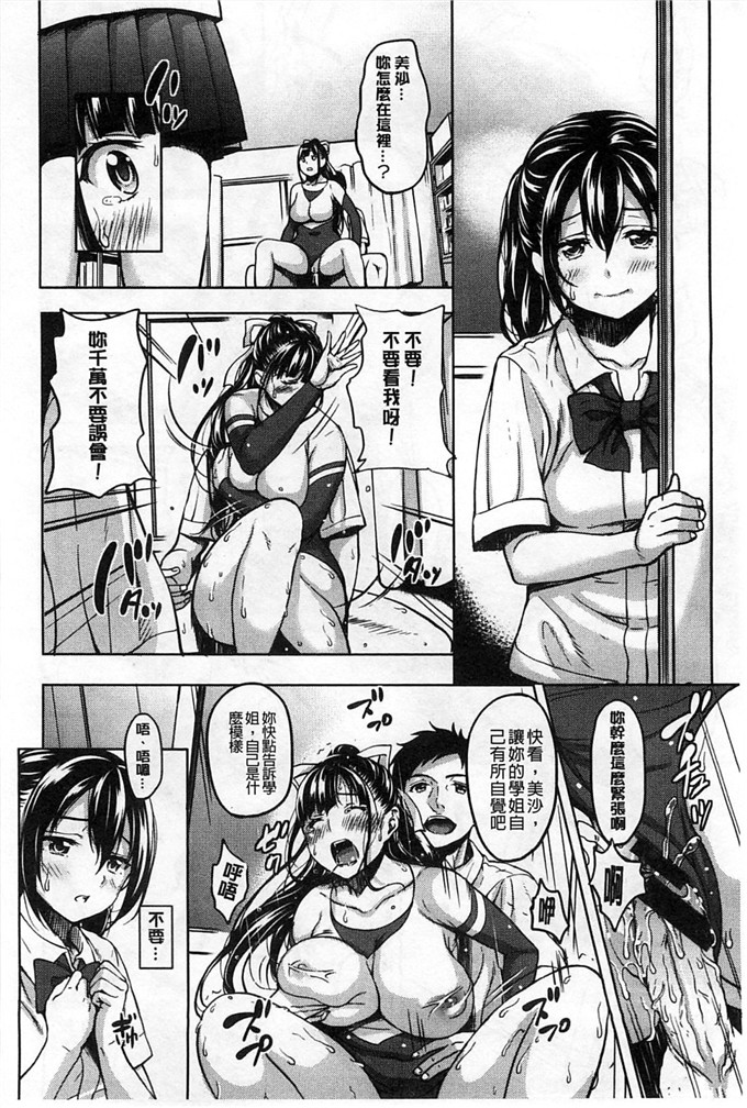 工口肉番漫画:女朋友青梅吃醋