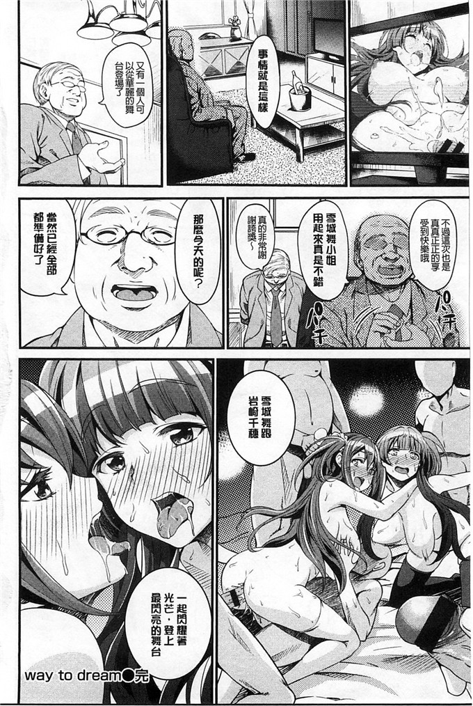 工口肉番漫画:女朋友青梅吃醋