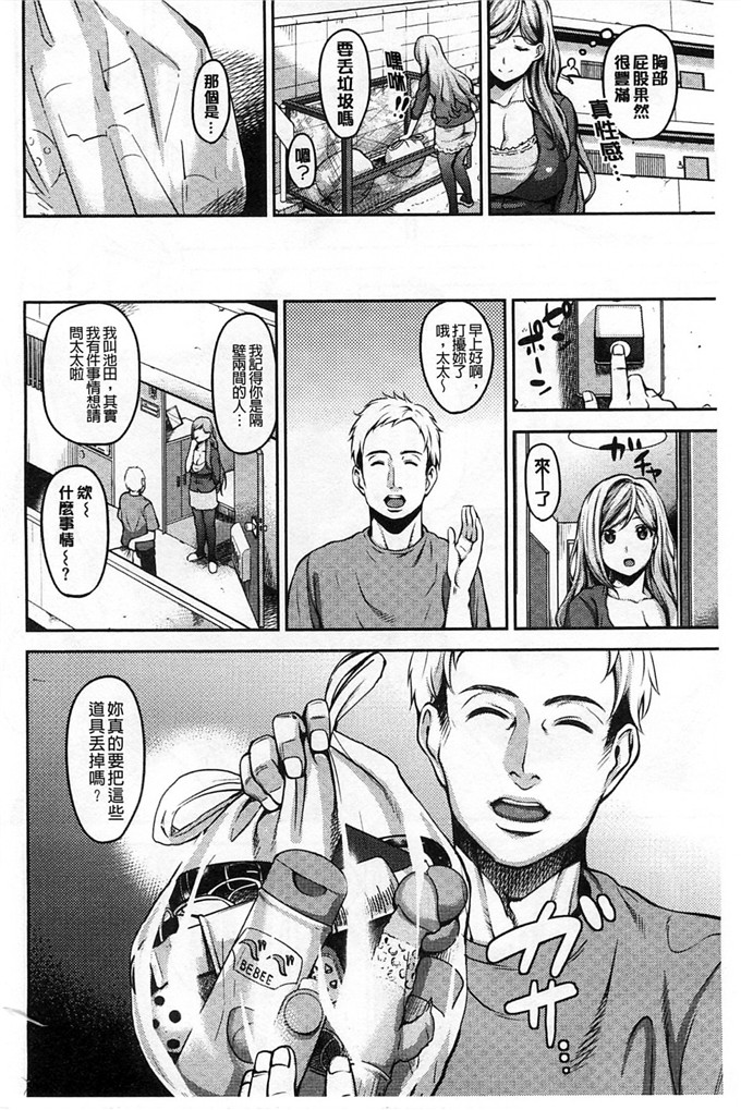 工口肉番漫画:女朋友青梅吃醋