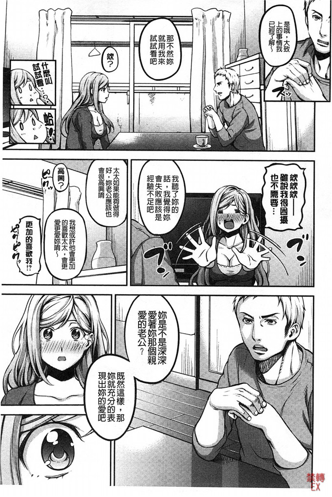 工口肉番漫画:女朋友青梅吃醋